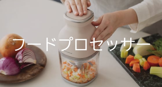 レコルト公式オンラインショップ