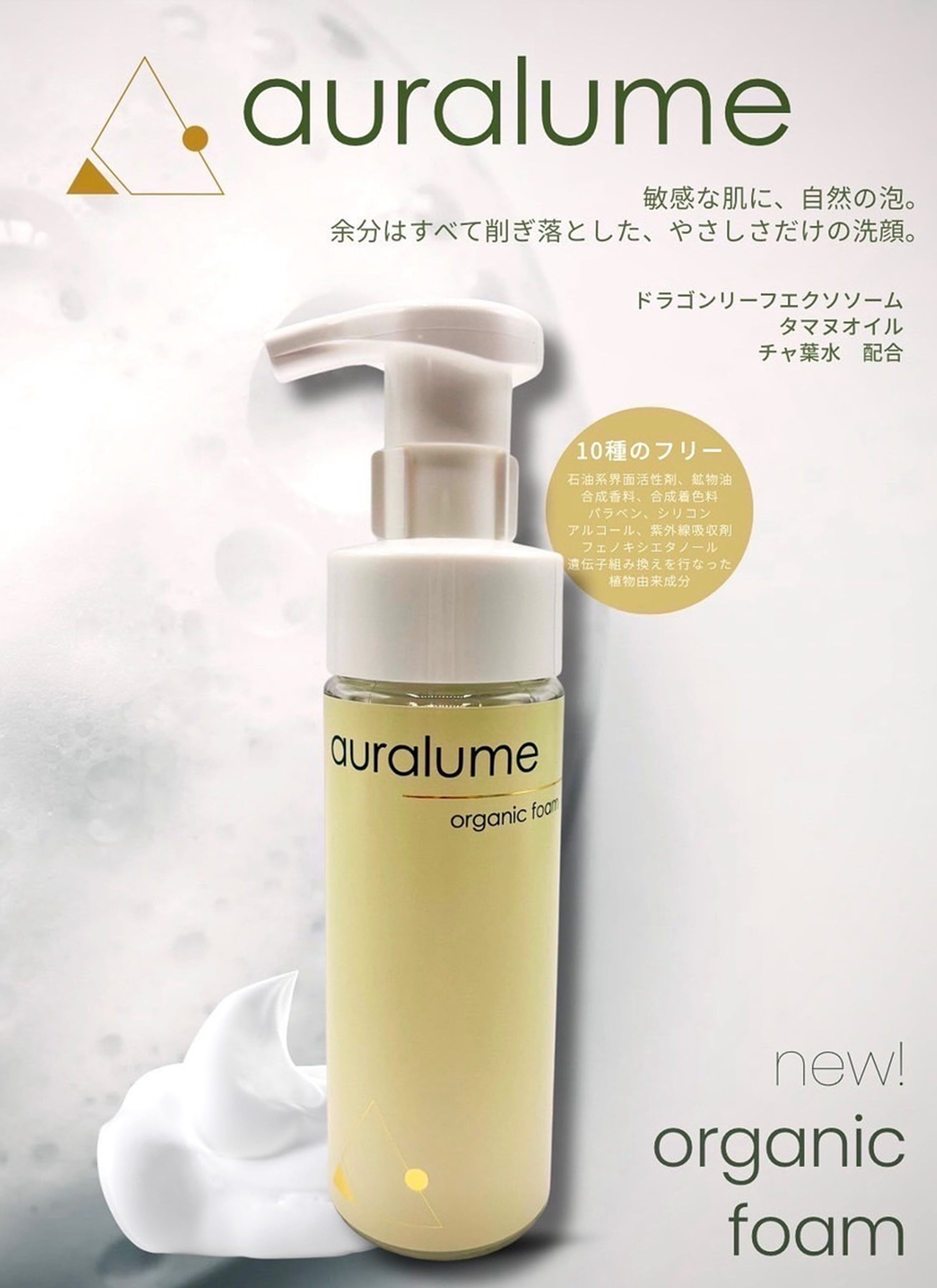 REVI (ルヴィ) 化粧品オンラインショップ【正規取扱店ノア】