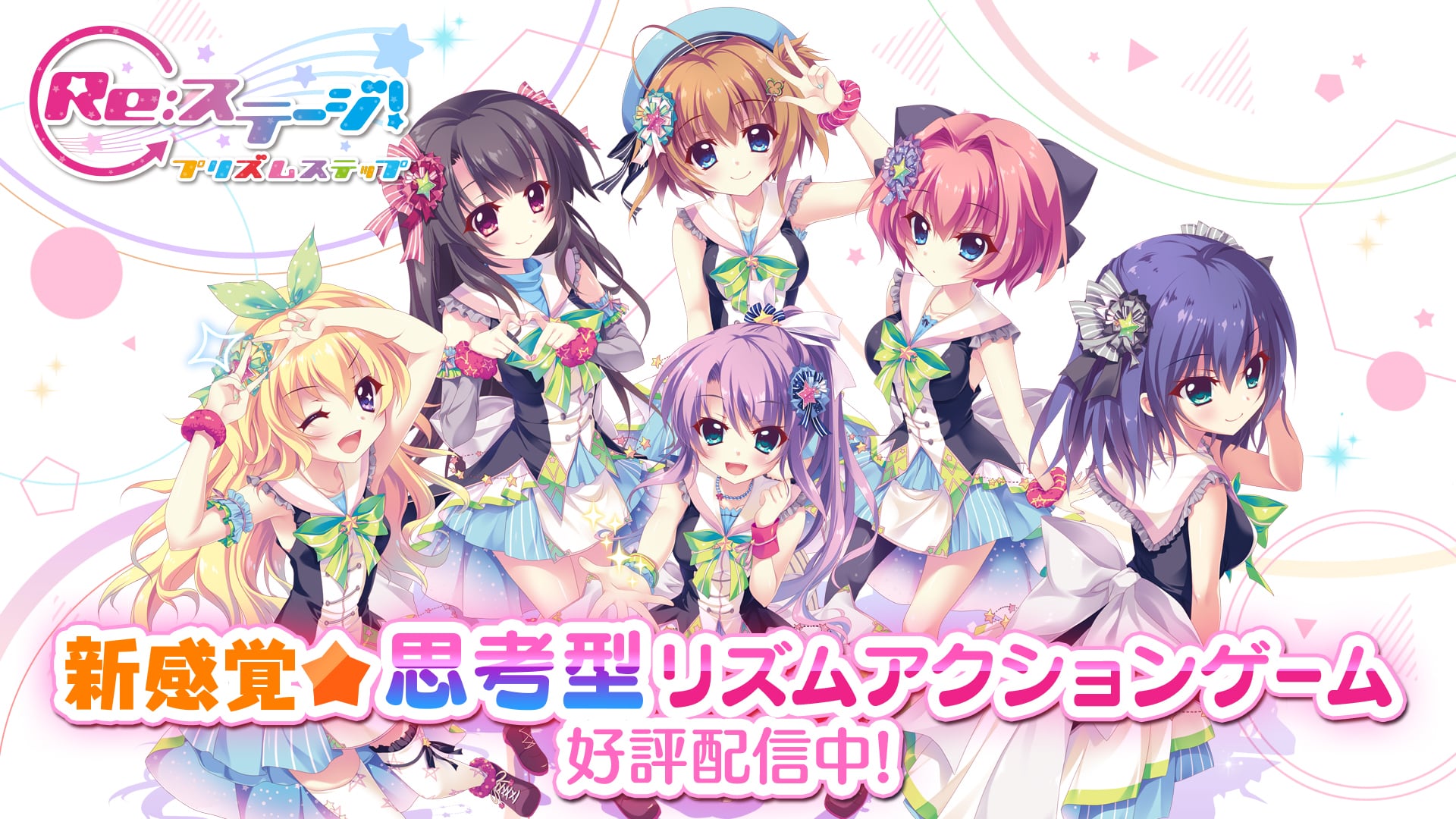 数量限定]トレーディングカード | Re:ステージ! プリズムステップ 稀星