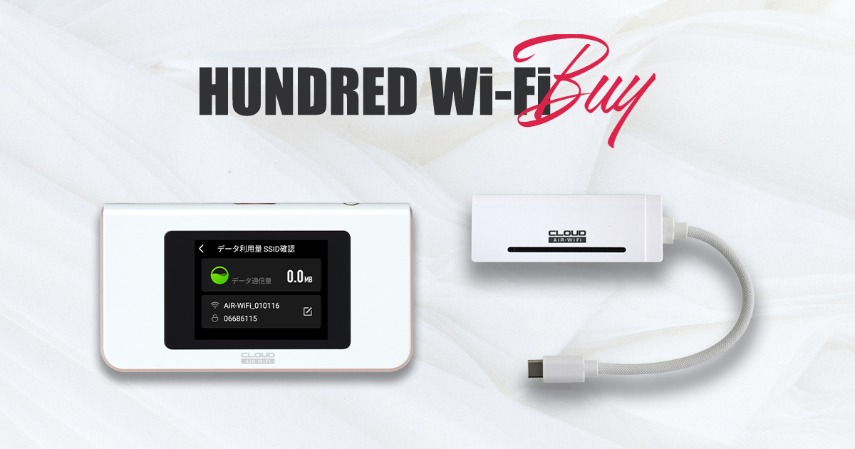 AIR-1（エアーワン） | HUNDRED Wi-Fi Buy | チャージWiFi プリペイド