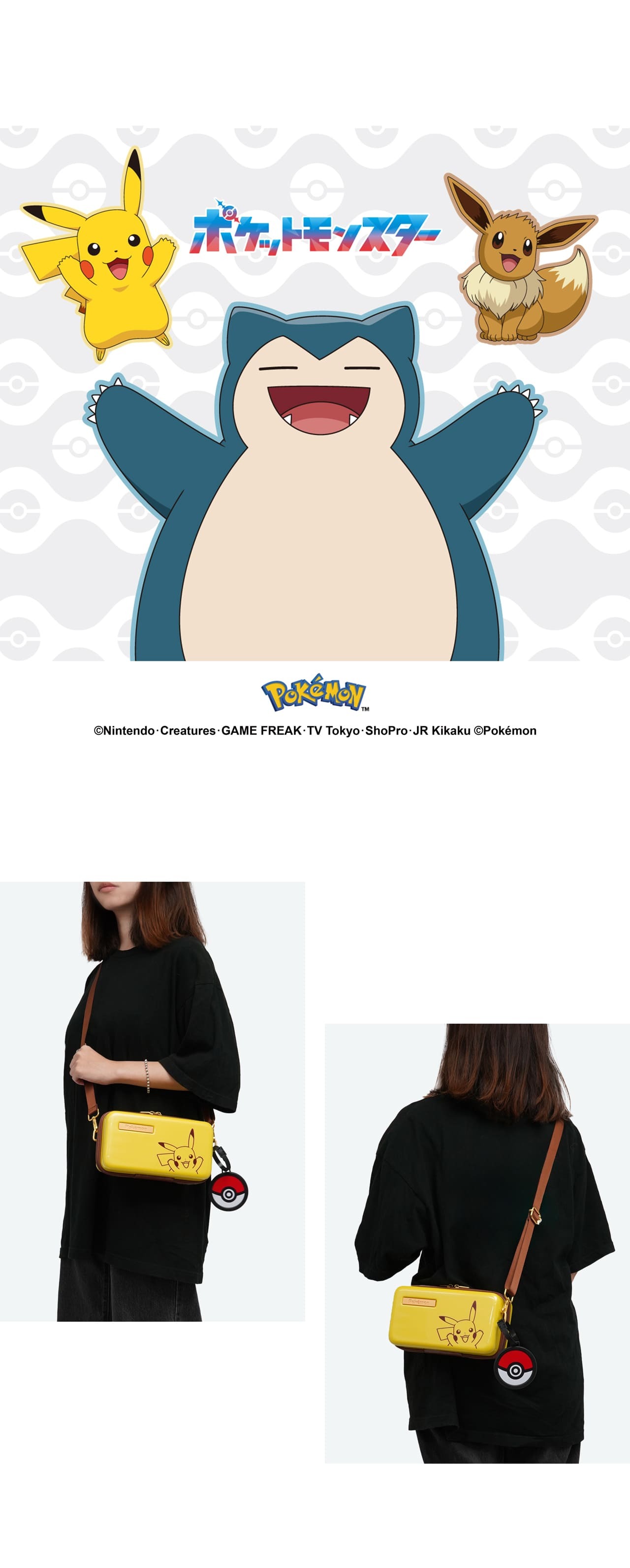 POKEMON ポケモン ポケットモンスター ミニポーチ PK-12278 | スーツ