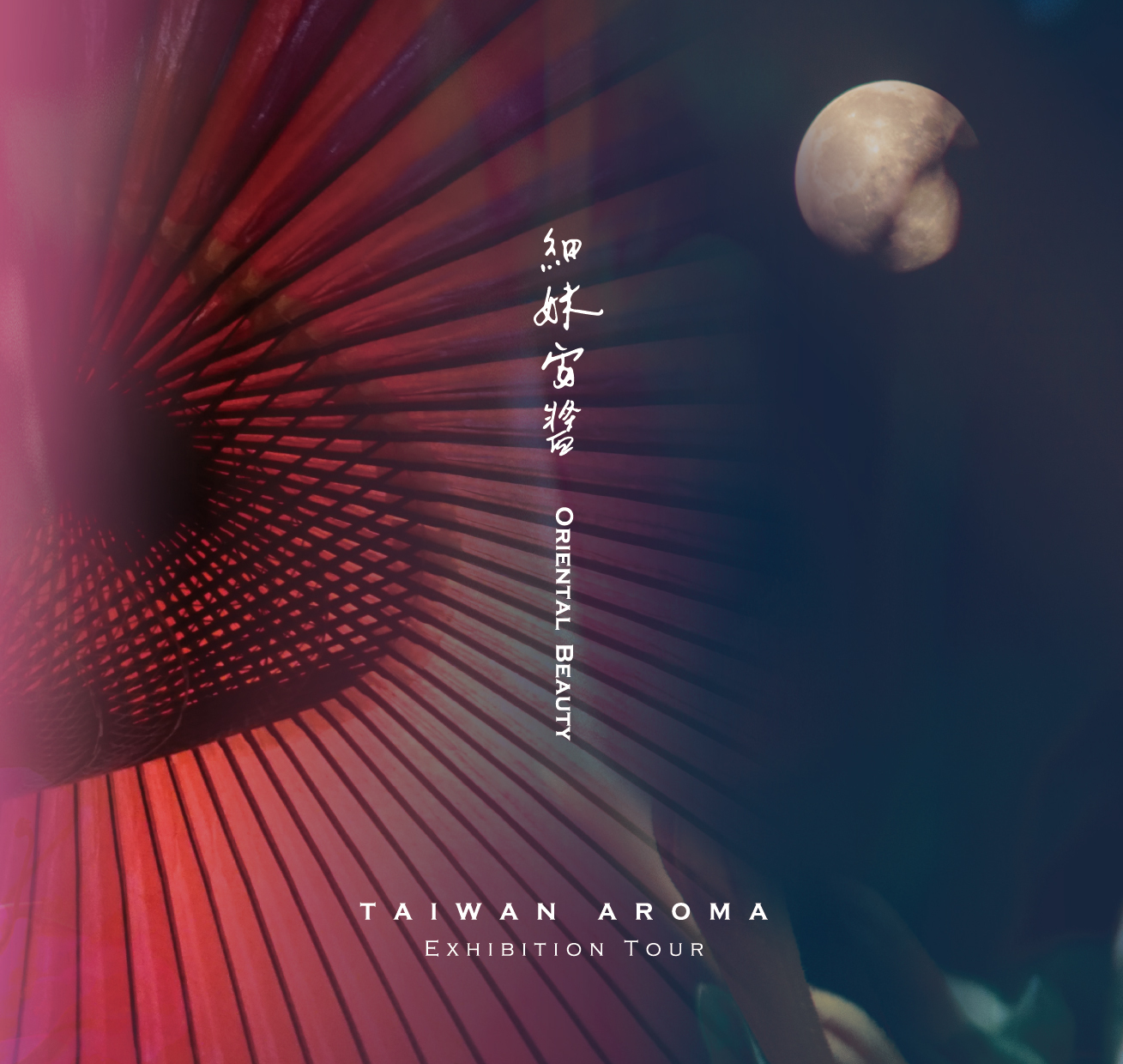 細妹安醬 オリエンタルビューティー ORIENTAL BEAUTY オードトワレ 3ml