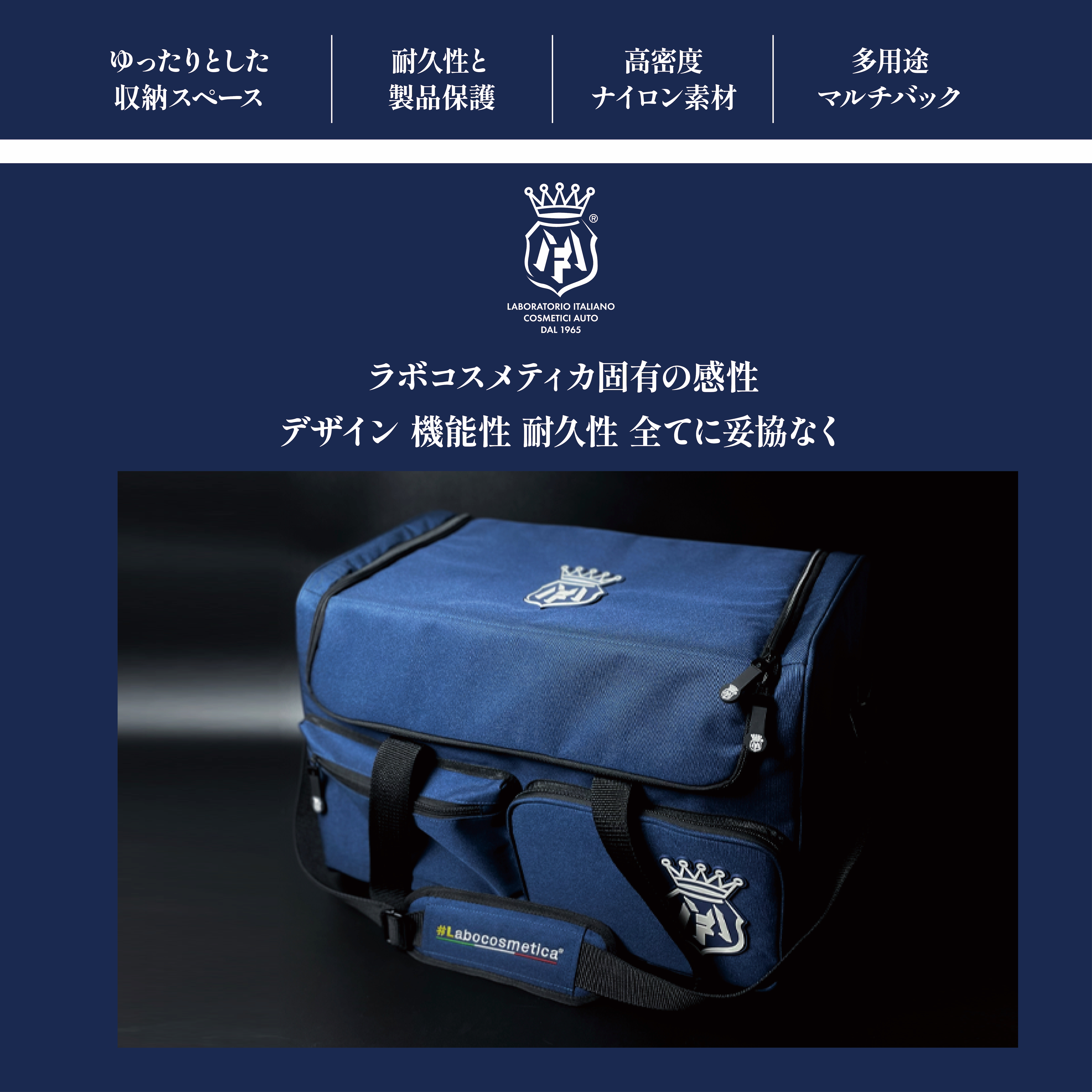 マルチバック ディテーリングバック ラボコス Labocosmetica | KYOTO