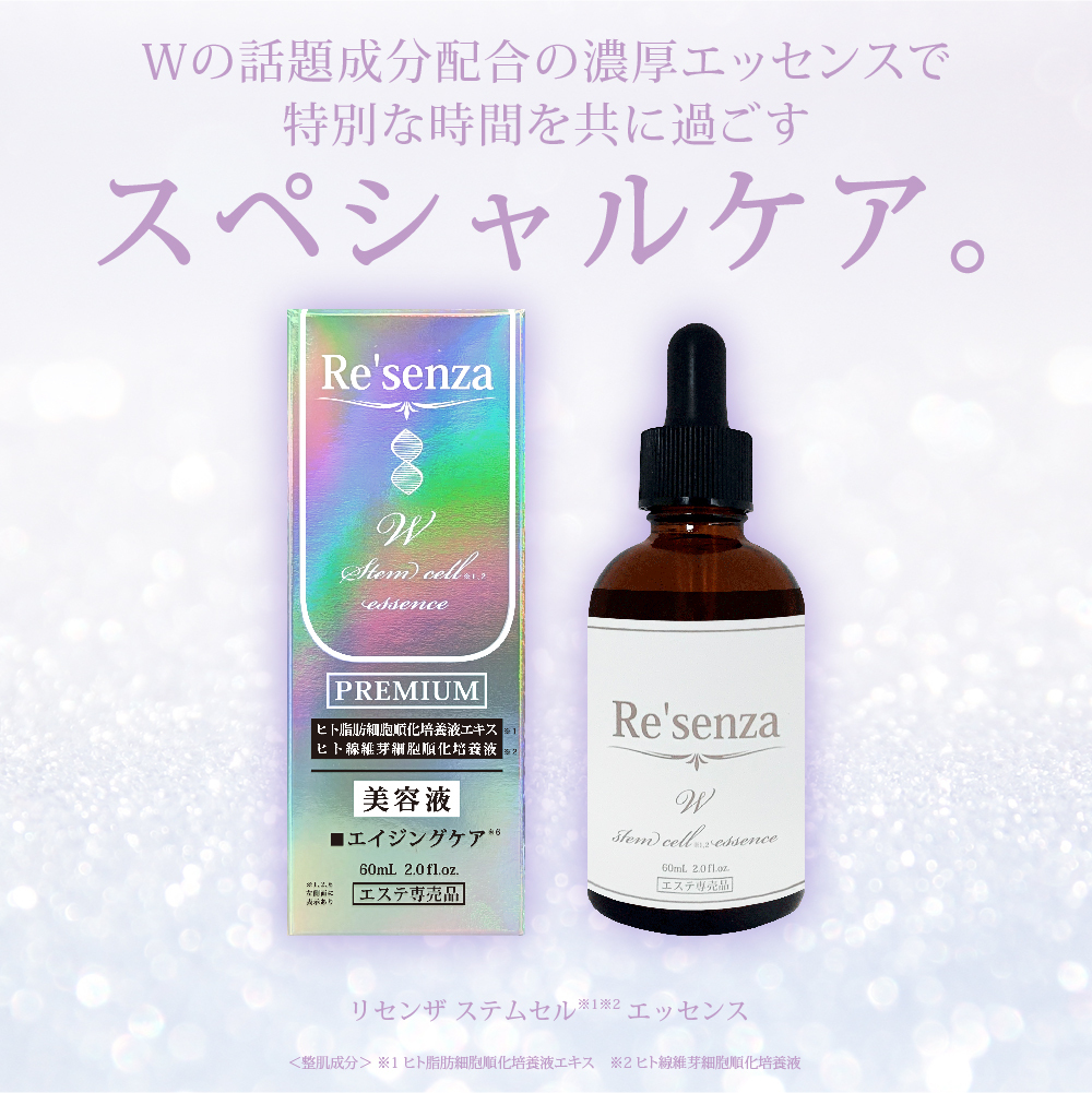 Culubell ステムリページュ 美容液 2本セット クリューベル ステムリ