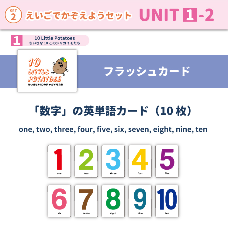 幼稚園・保育園・こども園向け はじめての英語教材セット】＜セット2