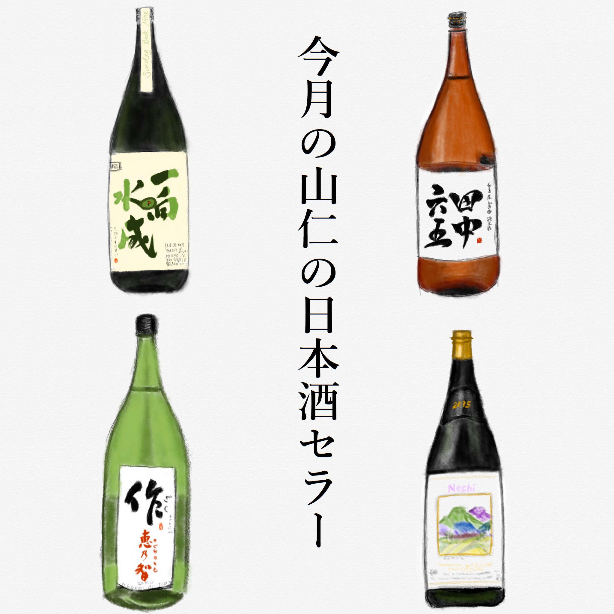 田中六五6513 720ml | YAMAJIN公式通販-マスターオブワインが選ぶ