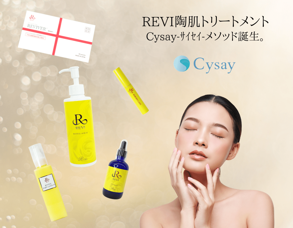 REVI（ルヴィ）オフィシャルストア ◎送料無料◎【正規販売店】