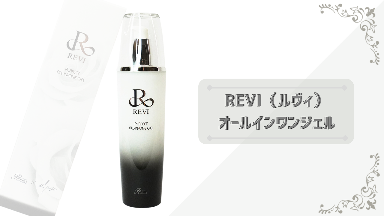 REVI（ルヴィ）公式オンラインストア