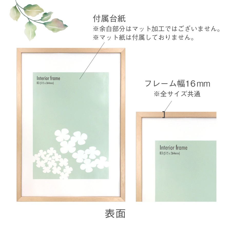 天然木ポスターフレーム [A3] 297×420mm 日本製 木製 ナチュラル 額縁