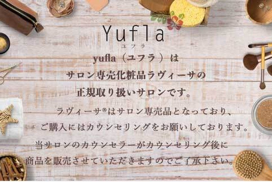Ravissaラヴィーサ トラベルセット | yufla（ユフラ ）セレクトショップ