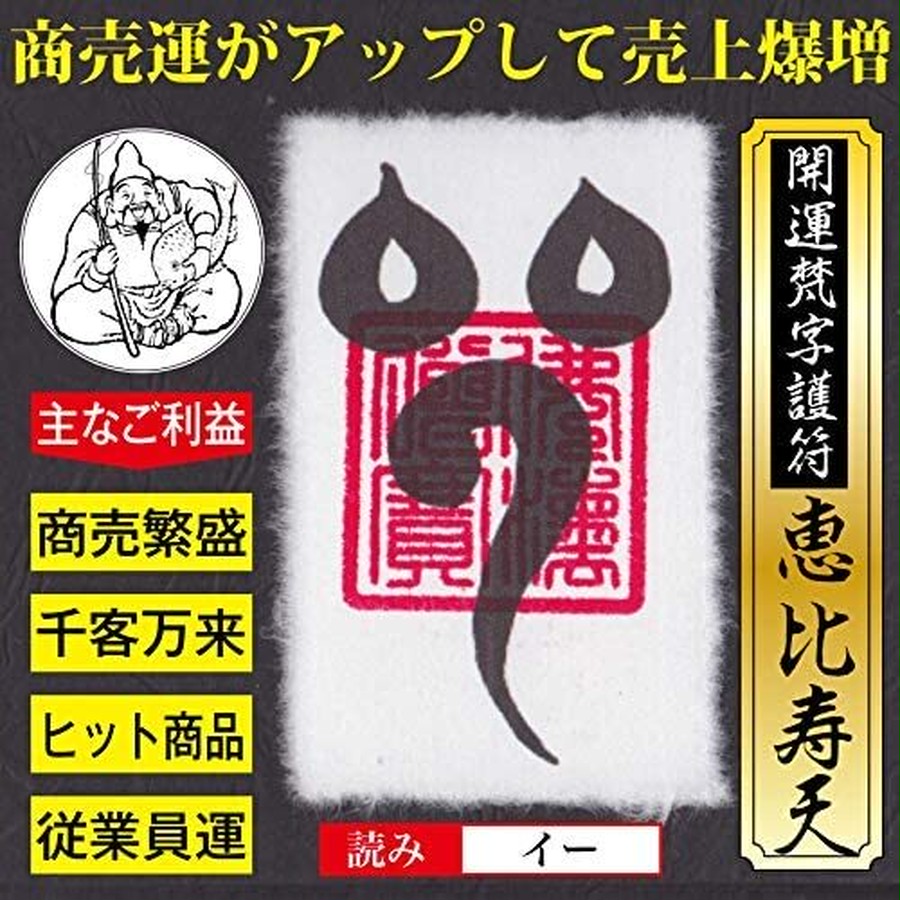 開運絵画 良縁 ソウルメイト引き寄せ 護符 開運絵画 良縁 ソウルメイト