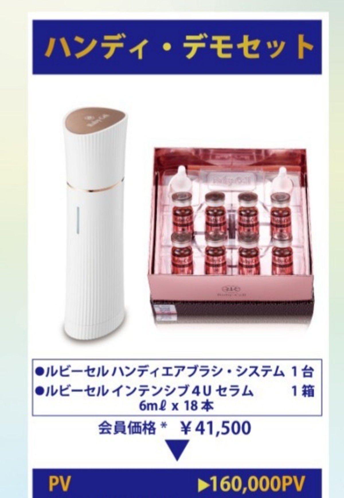 新品、未使用】ルビーセルハンディエアブラシ