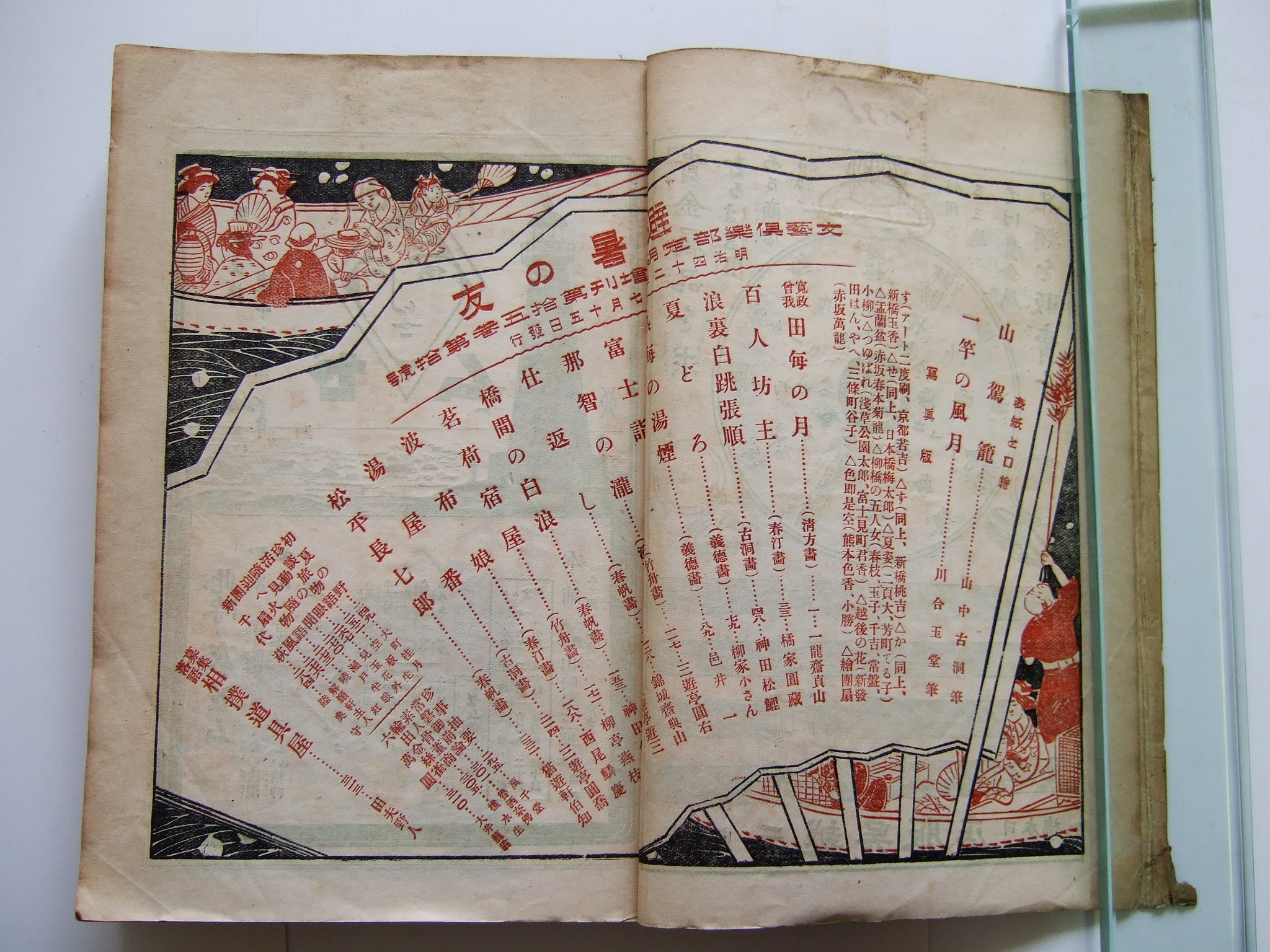 近代書誌・近代画像データベース