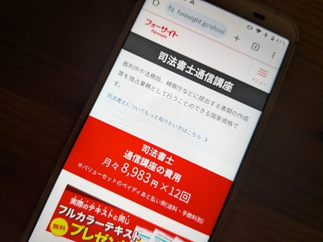 司法書士通信講座おすすめ比較8選【2026年最新版】 | Base One Hub