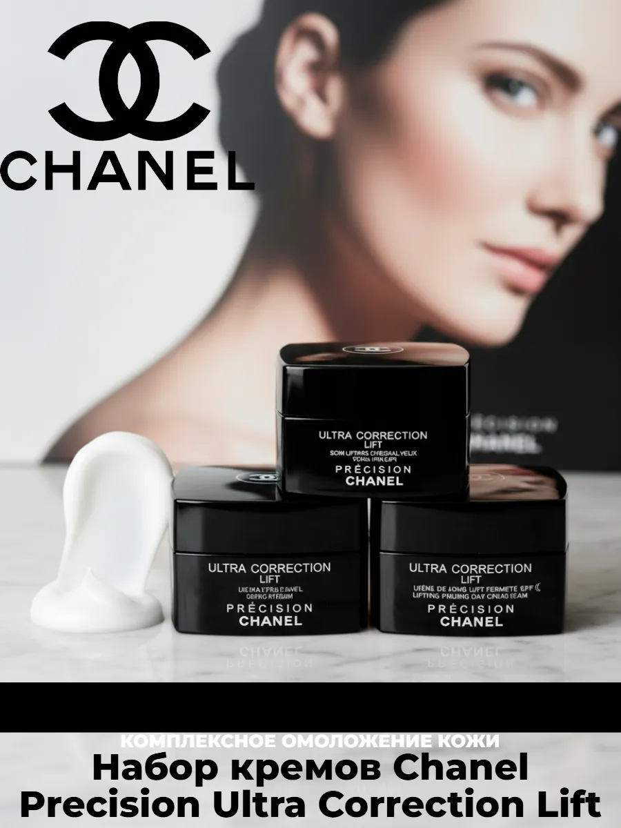 Ultra Correction Lift Набор кремов Шанель 3 в 1 Chanel 120688982