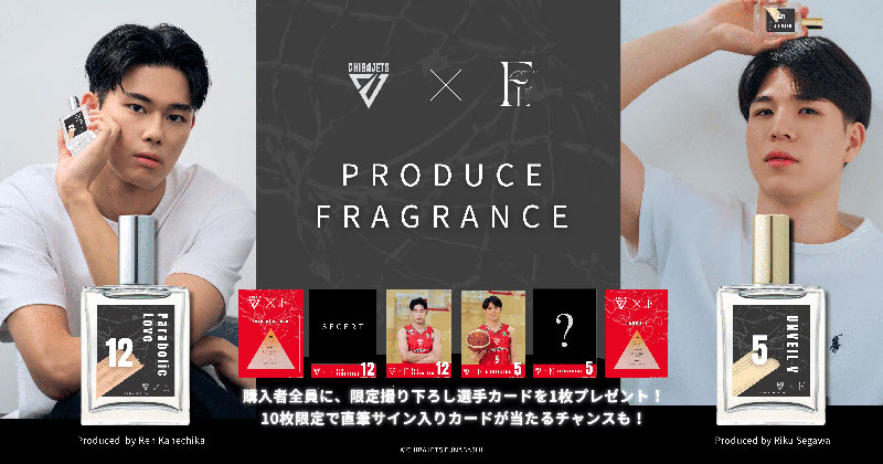 千葉ジェッツ×FRALiʻa』が限定フレグランス発売…11月21日から先行受注