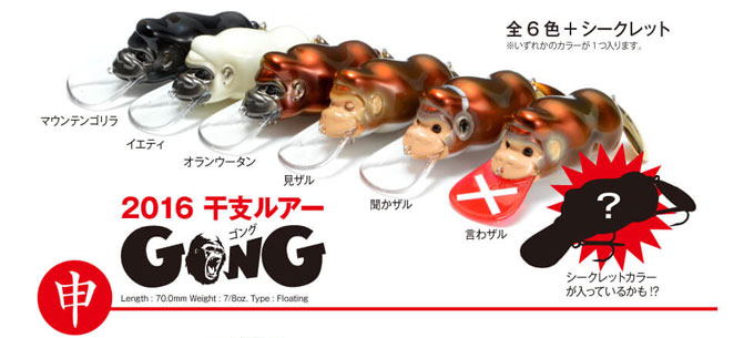 ゴング/ゴングJr.(メガバス)」ついに単体での発売が決定。かわいい一口