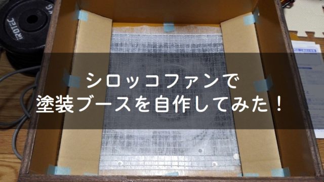 diy-painting-booth-2020-0-