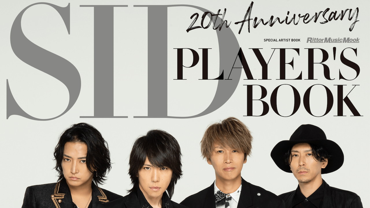 結成20周年を迎えたシドのアーティスト・ブック『20th Anniversary SID
