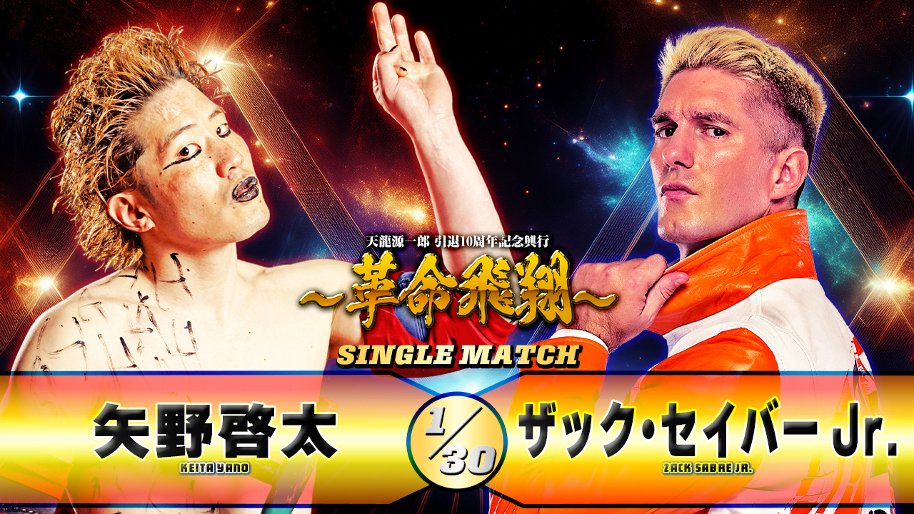 会見】天龍プロジェクト初参戦・海野翔太が天龍への「恩返し」宣言