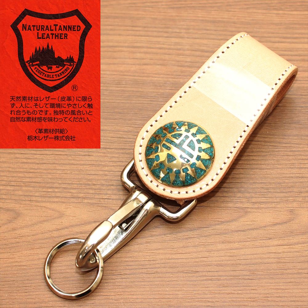 OM-421 ターコイズ真鍮サンフェイスコンチョ ベルトループキーホルダー