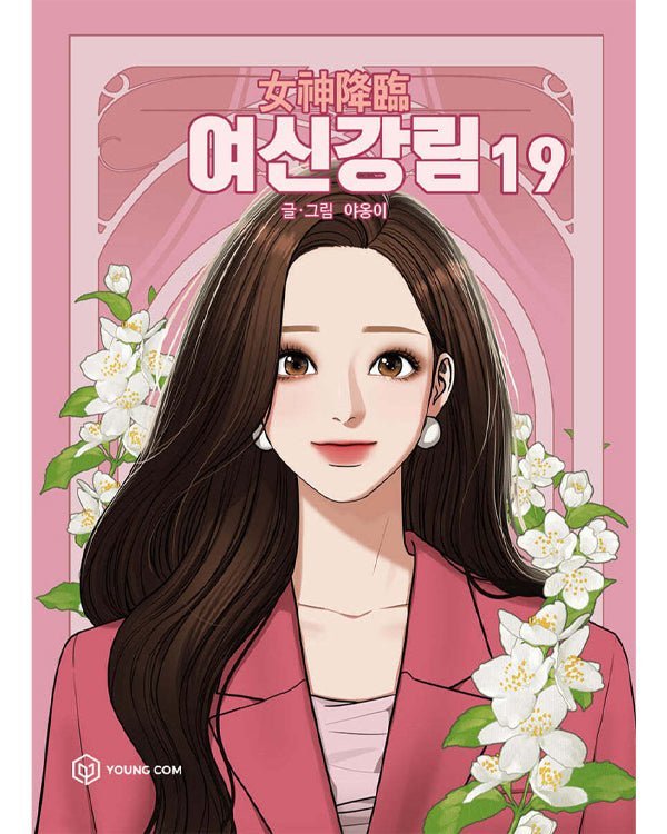 True Beauty - Manhwa - Baro7 Best Kpop Store