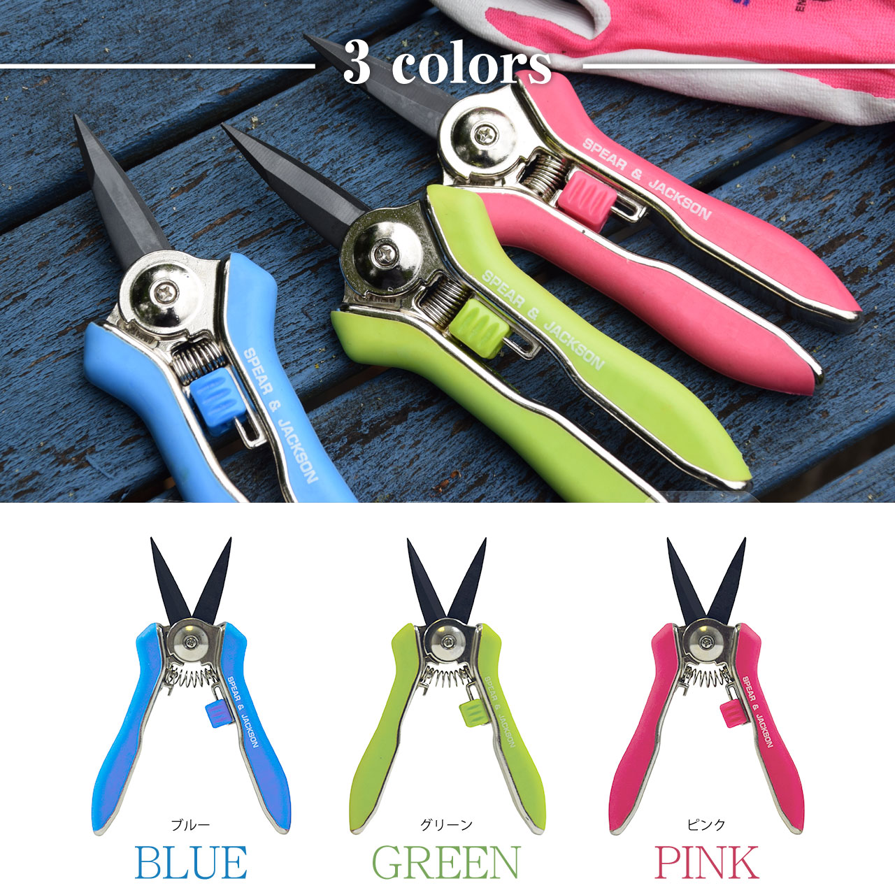 英国ブランド Spear＆Jackson 剪定鋏 バイパスタイプ MAX15mm