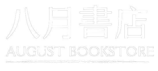 剑桥英语在用丛书套装(中文版共19册)English in use中国人向け– 大阪八