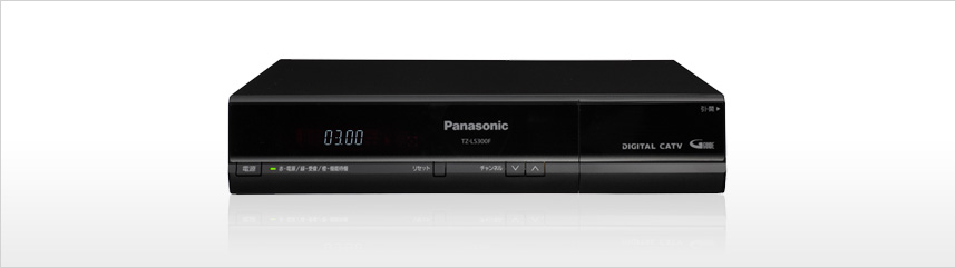 Panasonic TZ-LS300P/PW - ご利用機器ガイド | 西宮・尼崎・伊丹・大阪