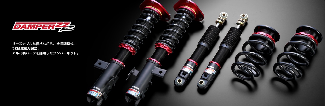 車高調 210クラウン ブリッツ ZZ－R 1台分セット