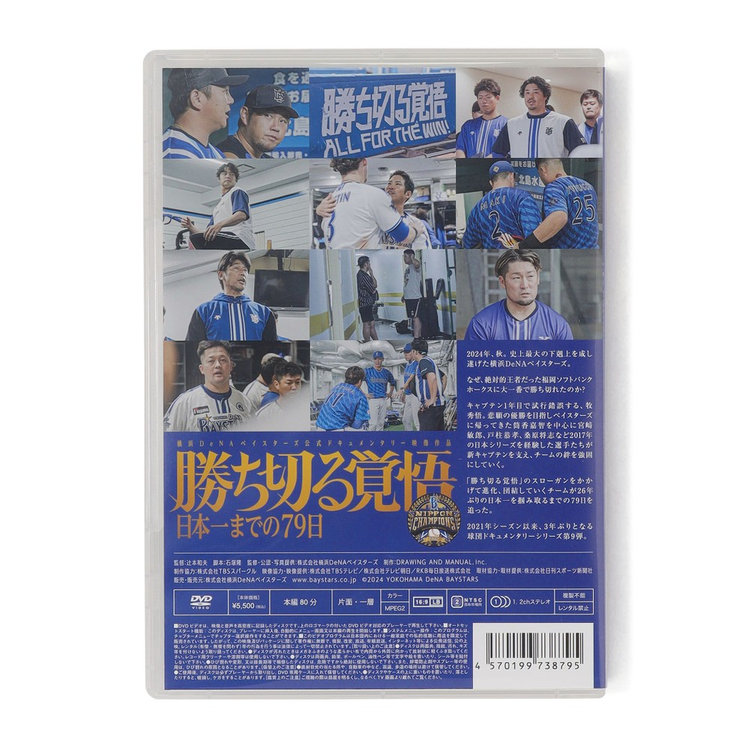 勝ち切る覚悟～日本一までの79日～/DVD（ydb4570199738795）|商品詳細