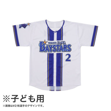 2 牧秀悟|RESTOCK|BAYSTORE ONLINE