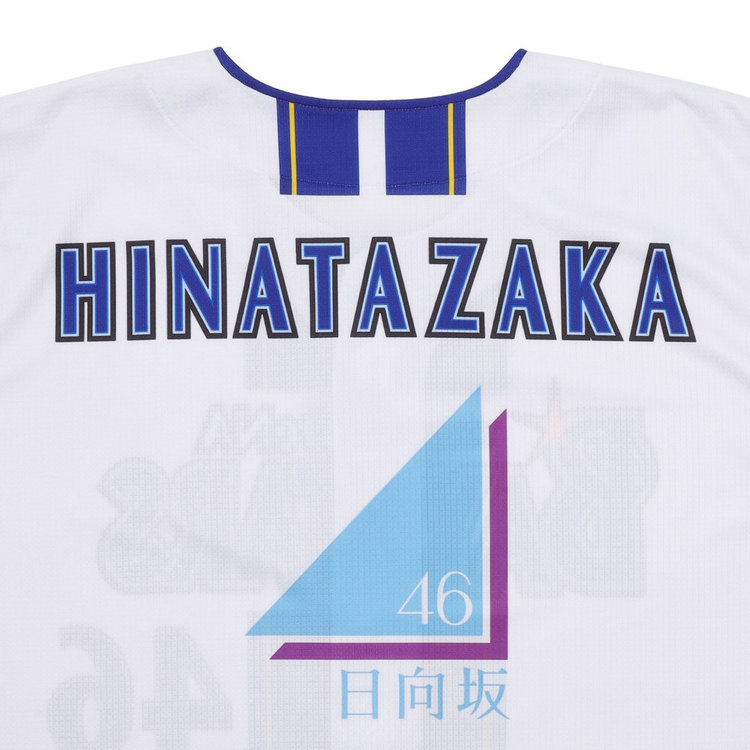 横浜DeNAベイスターズ×日向坂46/ハイクオリティーレプリカユニフォーム