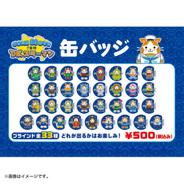 新品未使用]ベイスターズ 星型キャラクター フィギュア Yahoo