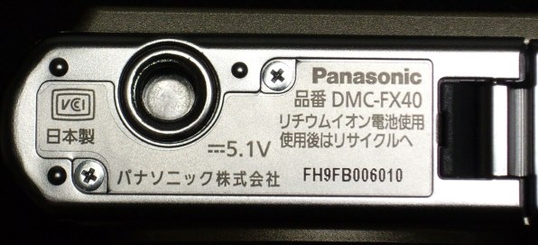 パナソニック LUMIX DMC-FX40投稿画像・動画 - 価格.com