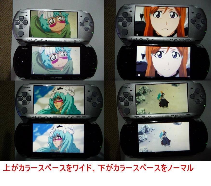 PSP3000画質テスト』 SIE PSP プレイステーション・ポータブル