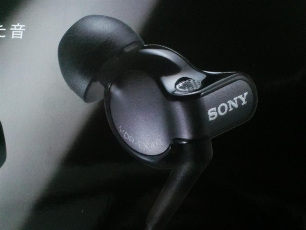 SONY MDR-EX700SL投稿画像・動画 - 価格.com