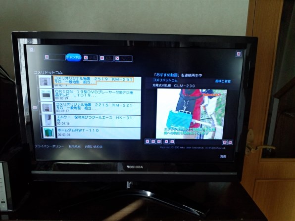 東芝 REGZA 32R1 [32インチ]投稿画像・動画 - 価格.com