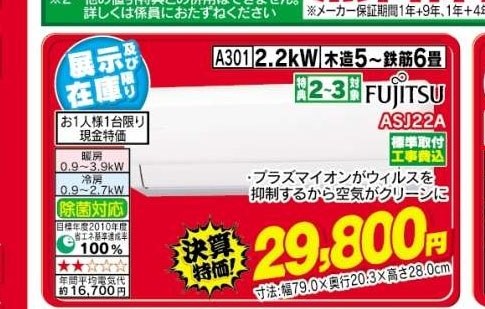 富士通ゼネラル Jシリーズ AS-J40A 価格比較 - 価格.com