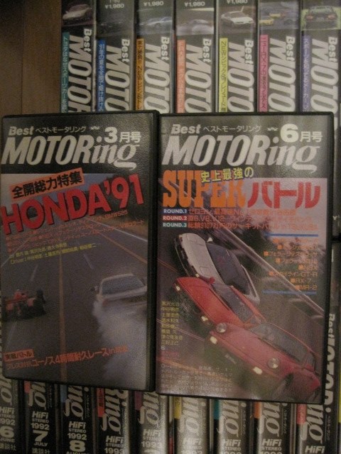 ベストモータリングのビデオテープ』 クチコミ掲示板 - 価格.com