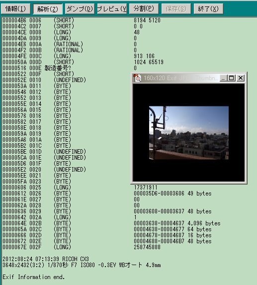 総ショット数って分かりますか？』 パナソニック LUMIX DMC-LX5 の