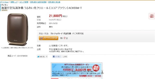 ダイキン うるおい 光クリエール ACK55M-W [バニラホワイト] 価格比較