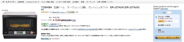 東芝 石窯ドーム ER-JD7A投稿画像・動画 - 価格.com