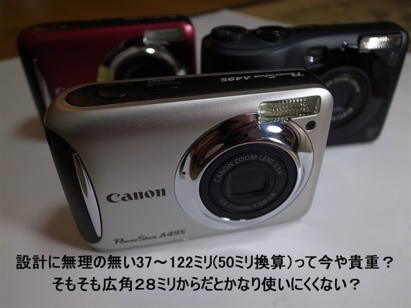 CANON PowerShot A495 価格比較 - 価格.com