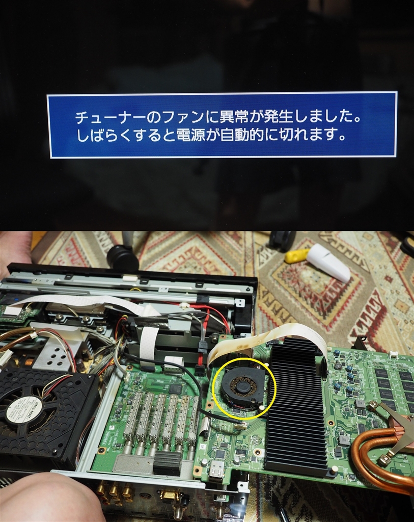 価格.com - 『ファンの異常検知。 ファンのセンサーの異常？』東芝