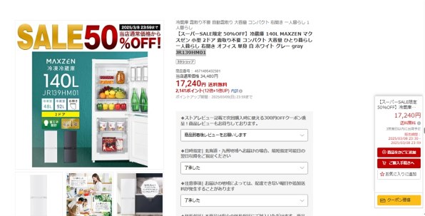 MAXZEN JR139HM01WH [ホワイト] 価格比較 - 価格.com