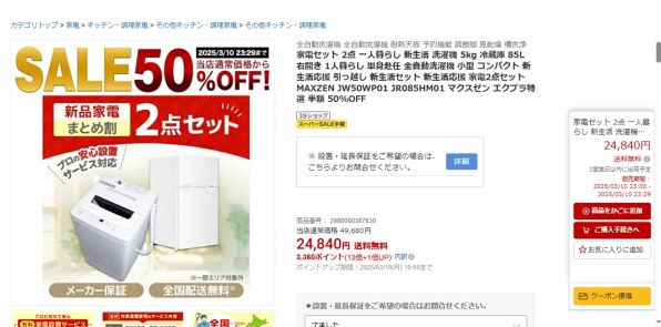 MAXZEN JW50WP01BK [ブラック] 価格比較 - 価格.com