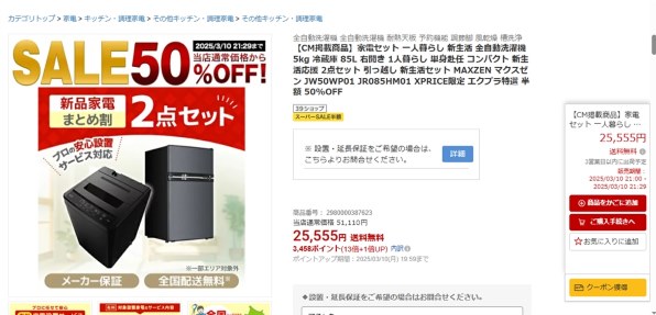 MAXZEN JR085HM01 価格比較 - 価格.com