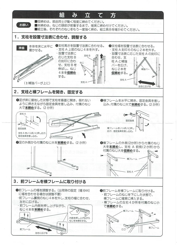 パナソニックユニット台N-UF51のサイズについて』 パナソニック NH