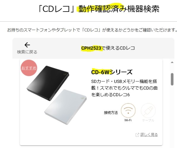 IODATA CDレコ6 CD-6WW [ホワイト]投稿画像・動画 - 価格.com